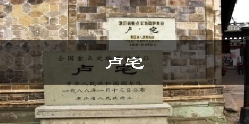 卢宅天气预报十五天