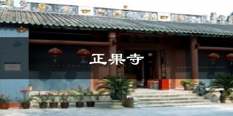 正果寺天气预报十五天